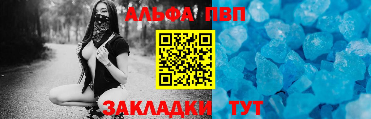 А ПВП Crystall Верхняя Салда