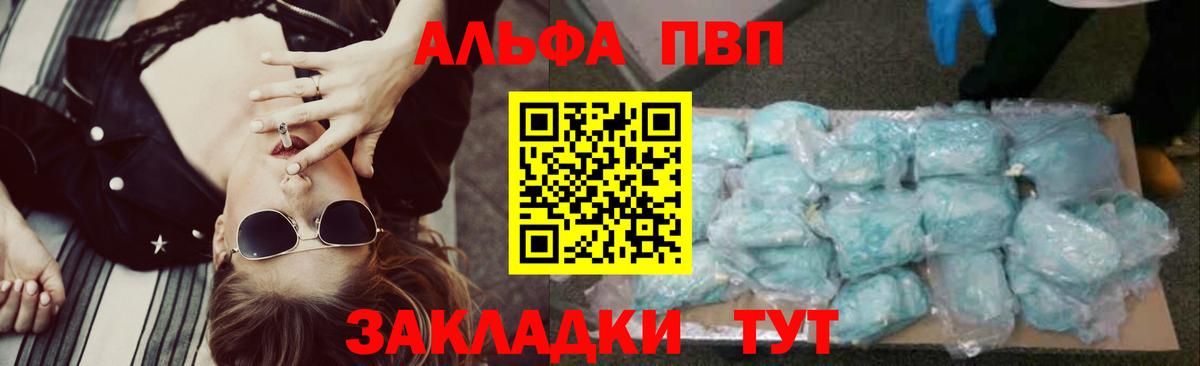 Альфа ПВП VHQ  Alfa_PVP  Alpha-PVP крисы CK  Верхняя Салда  Alpha-PVP кристаллы  Вход с VPN 