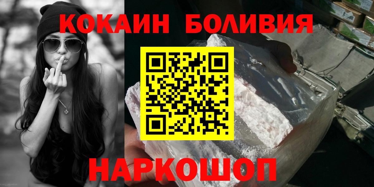 даркнет сайт  Вход с VPN  Верхняя Салда  COCAIN Fish Scale  КОКАИН Перу 
