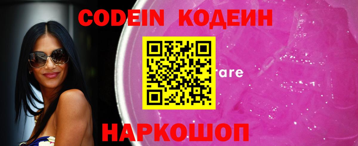 Верхняя Салда  наркошоп  Вход с VPN  Codein напиток Lean (лин) 