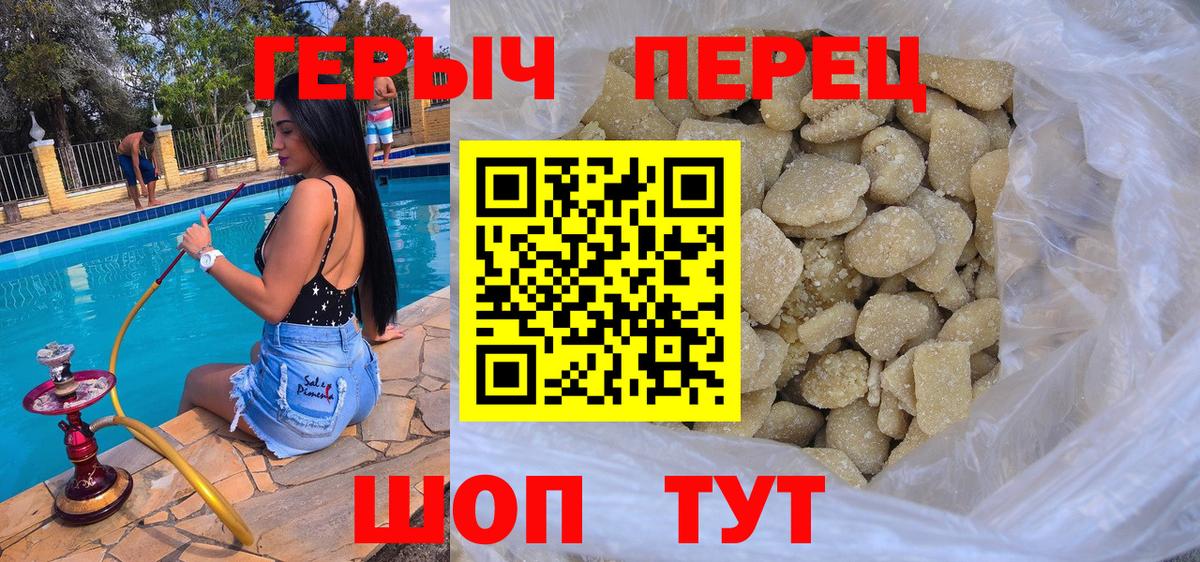 Героин Heroin Верхняя Салда