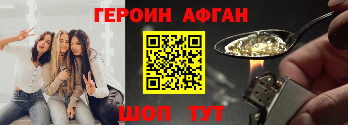 Верхняя Салда  ГЕРОИН VHQ  Вход с VPN 