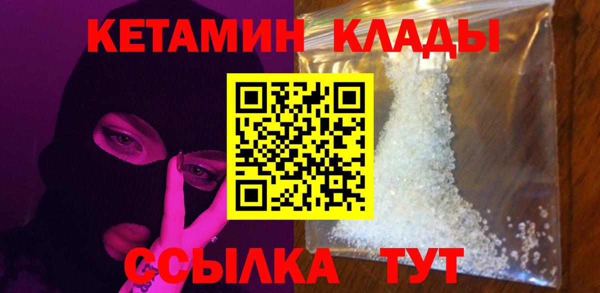 Верхняя Салда  КЕТАМИН ketamine  Вход с VPN 