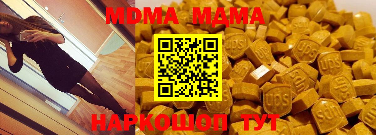 Верхняя Салда  МДМА молли  Вход с VPN  MDMA  MDMA Molly 