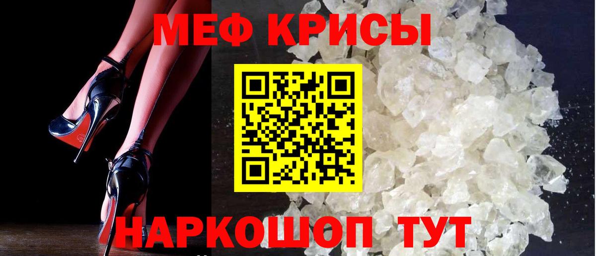 Меф кристаллы  где можно купить   МЯУ-МЯУ  Верхняя Салда  Вход с VPN 