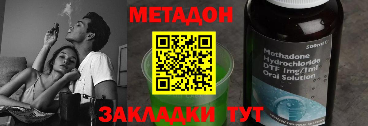 omg сайт  МЕТАДОН methadone  Вход с VPN  Верхняя Салда  МЕТАДОН кристалл 