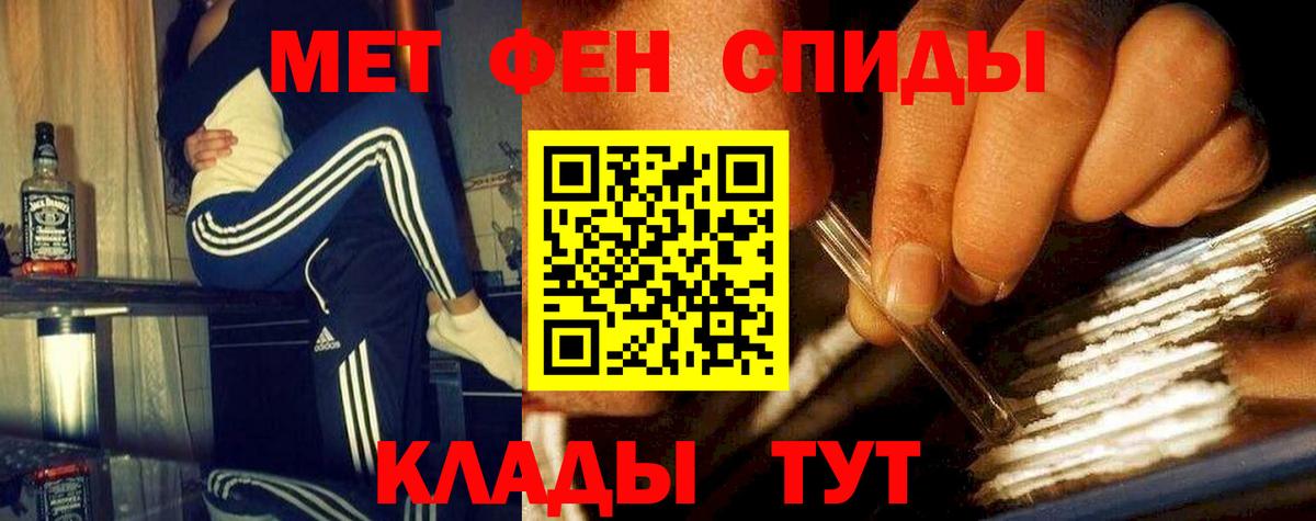 Метамфетамин мет Верхняя Салда