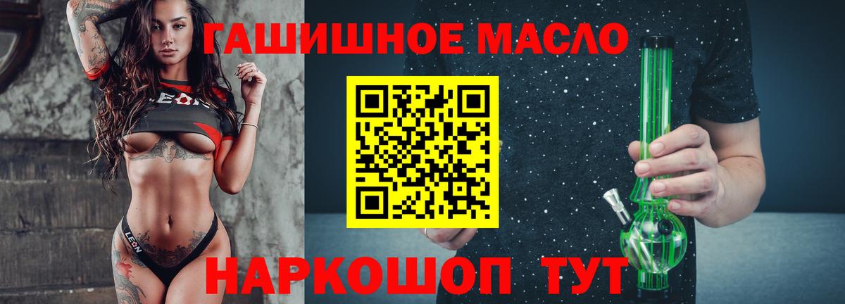 Дистиллят ТГК вейп  Вход с VPN  Верхняя Салда  Дистиллят ТГК гашишное масло 